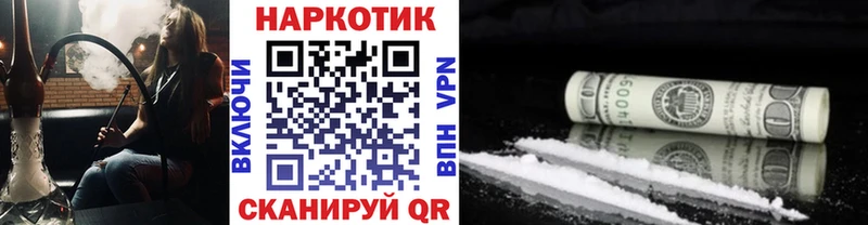 Наркотические вещества Скопин COCAIN Альфа ПВП МЕФ ГАШ Бошки Шишки