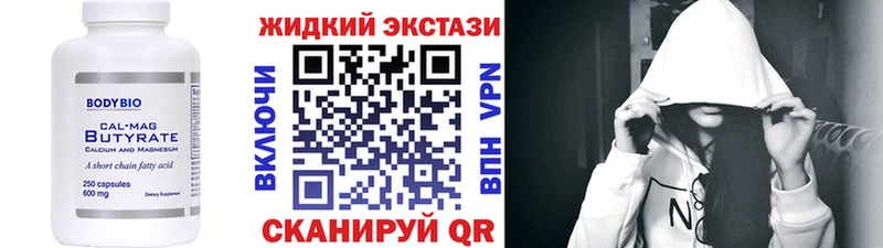 Бутират бутик  Скопин 