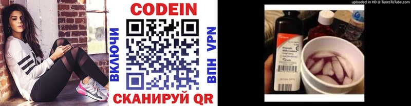 Кодеин Purple Drank  где купить наркоту  Скопин 