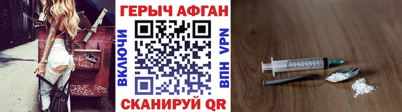 купить  цена  Скопин  мега ссылка  ГЕРОИН герыч 