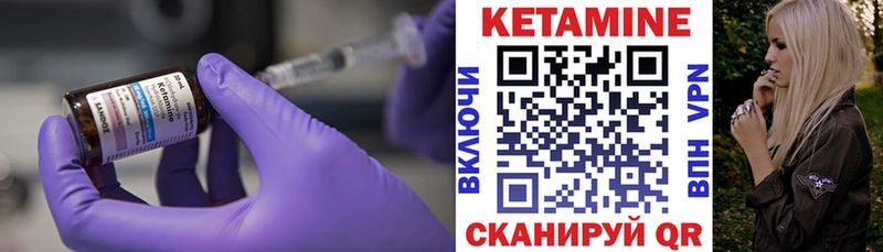 mega вход  Скопин  Кетамин VHQ 