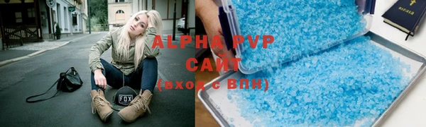 альфа пвп Армянск